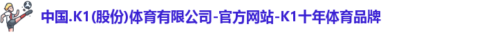 K1体育